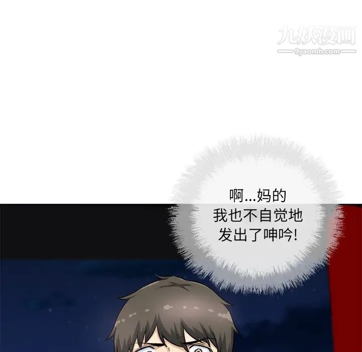 最惨房东并不惨第61话