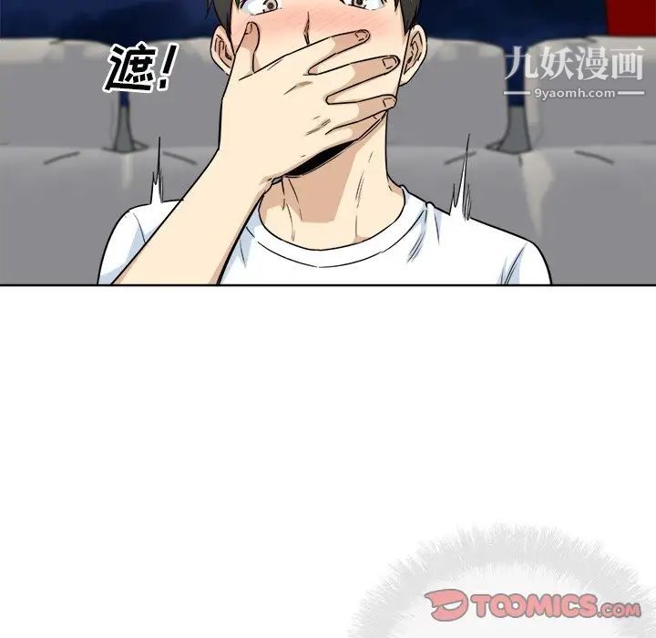 最惨房东并不惨第61话