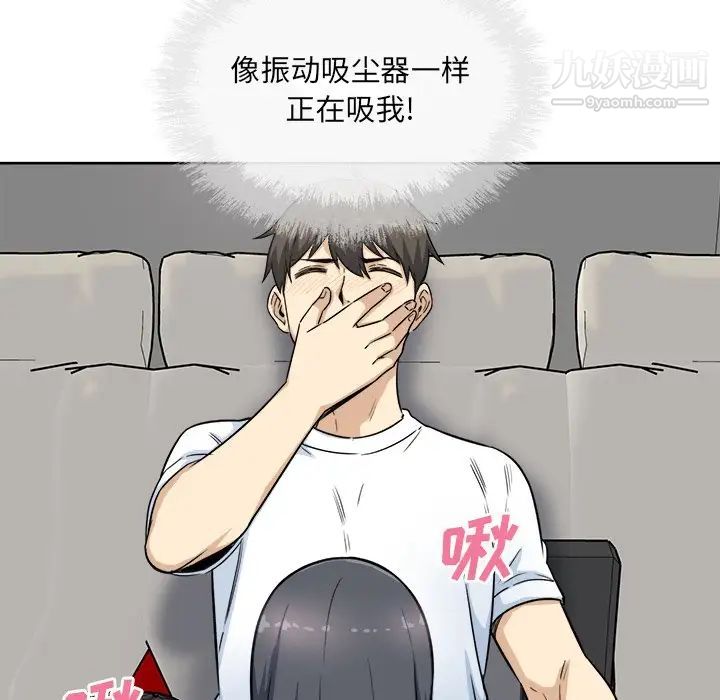 最惨房东并不惨第61话