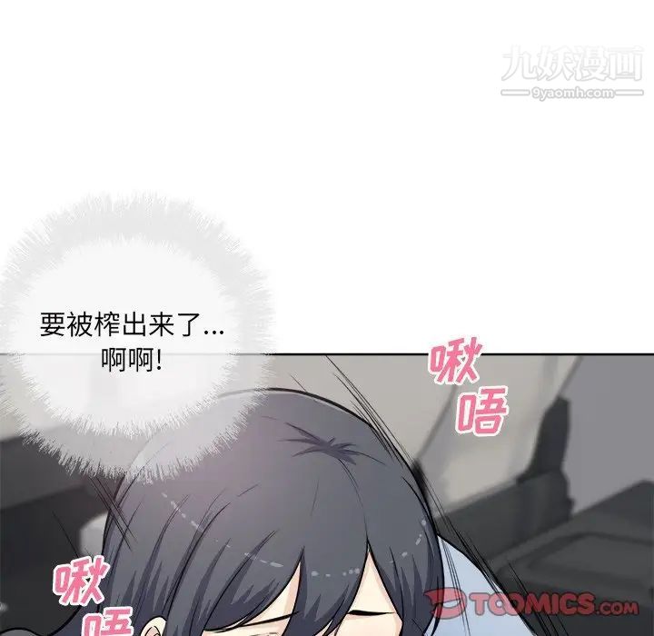 最惨房东并不惨第61话