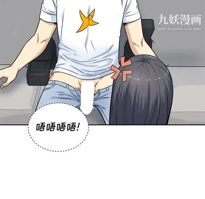 最惨房东并不惨第61话