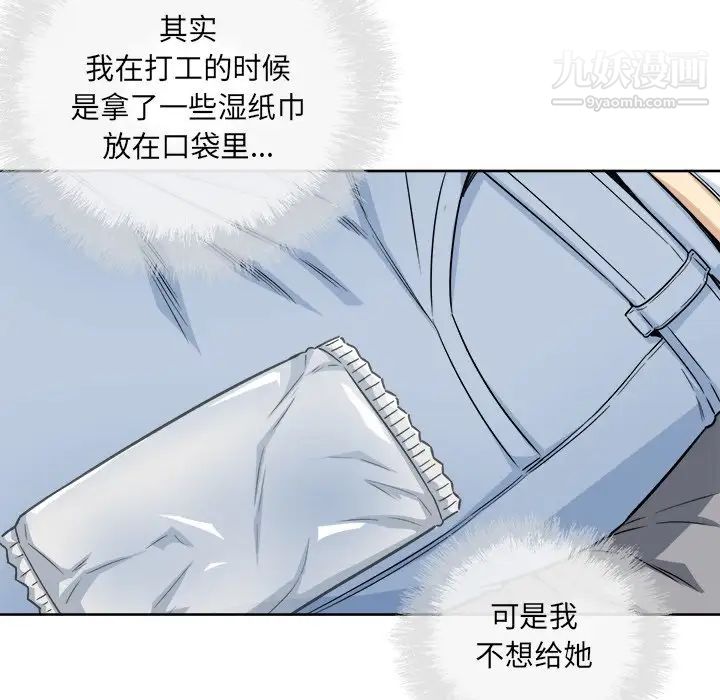 最惨房东并不惨第61话