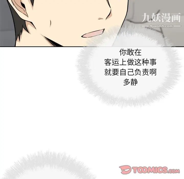 最惨房东并不惨第61话