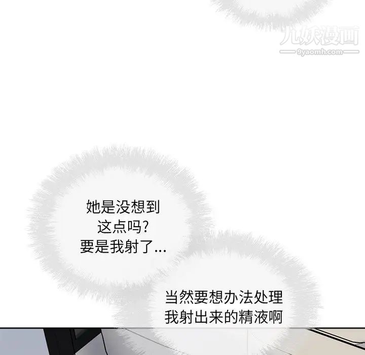 最惨房东并不惨第61话