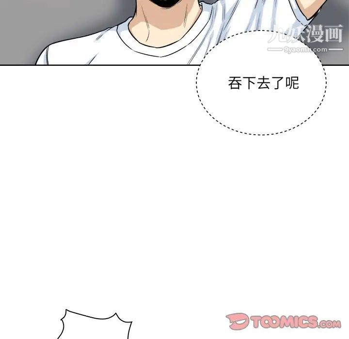 最惨房东并不惨第61话