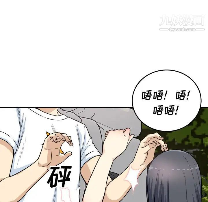 最惨房东并不惨第61话