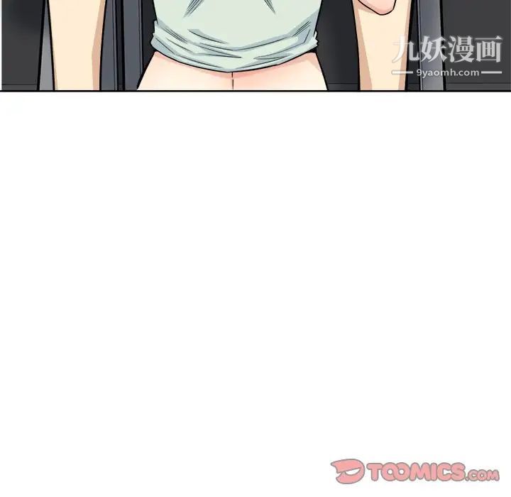 最惨房东并不惨第61话