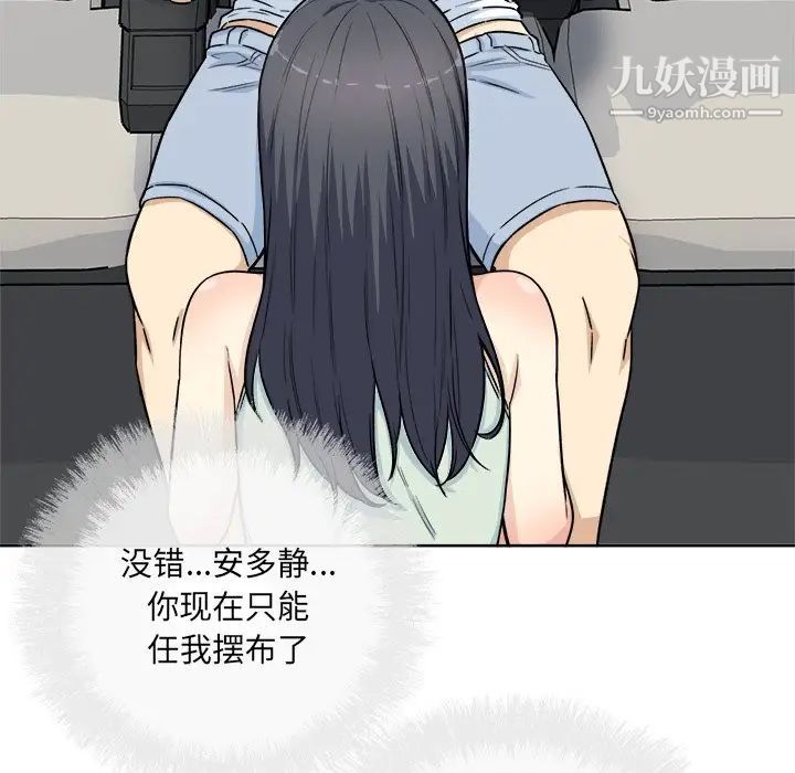 最惨房东并不惨第61话