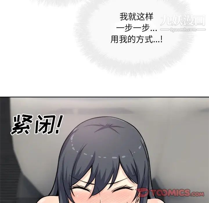 最惨房东并不惨第61话