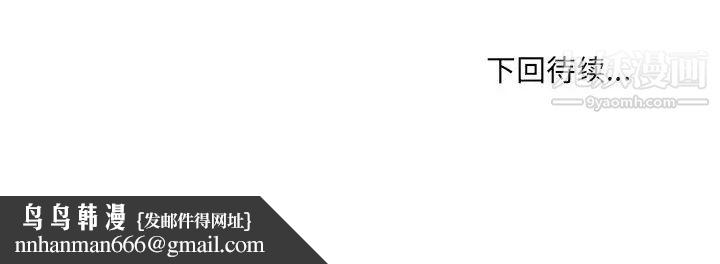 最惨房东并不惨第61话