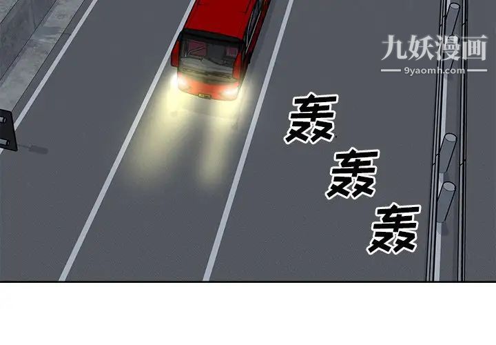 最惨房东并不惨第62话