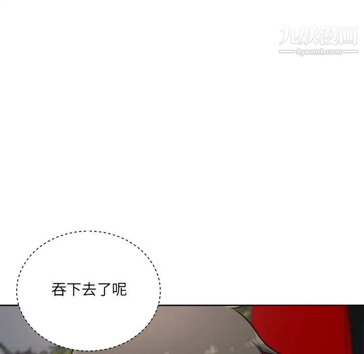 最惨房东并不惨第62话