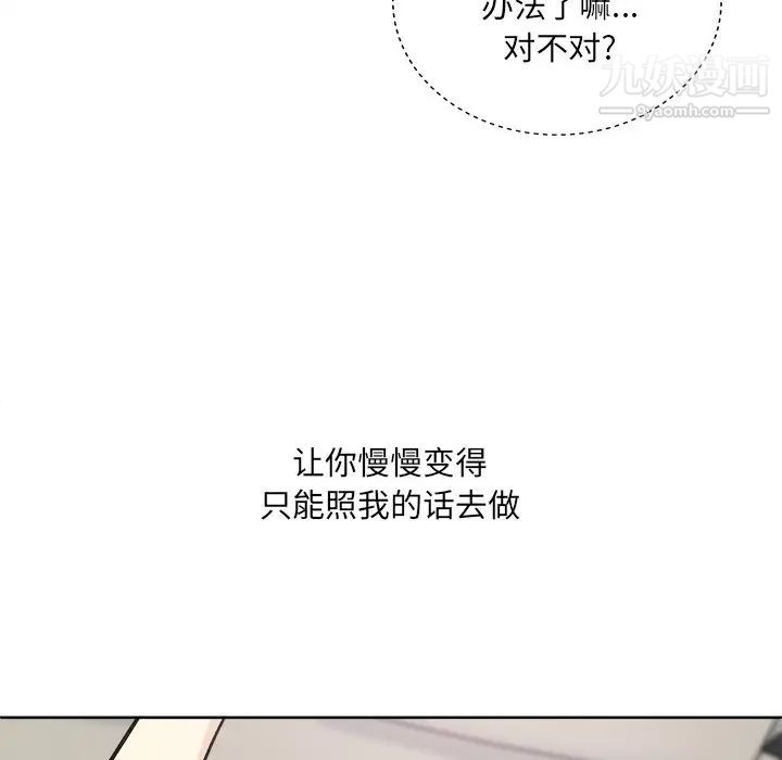 最惨房东并不惨第62话