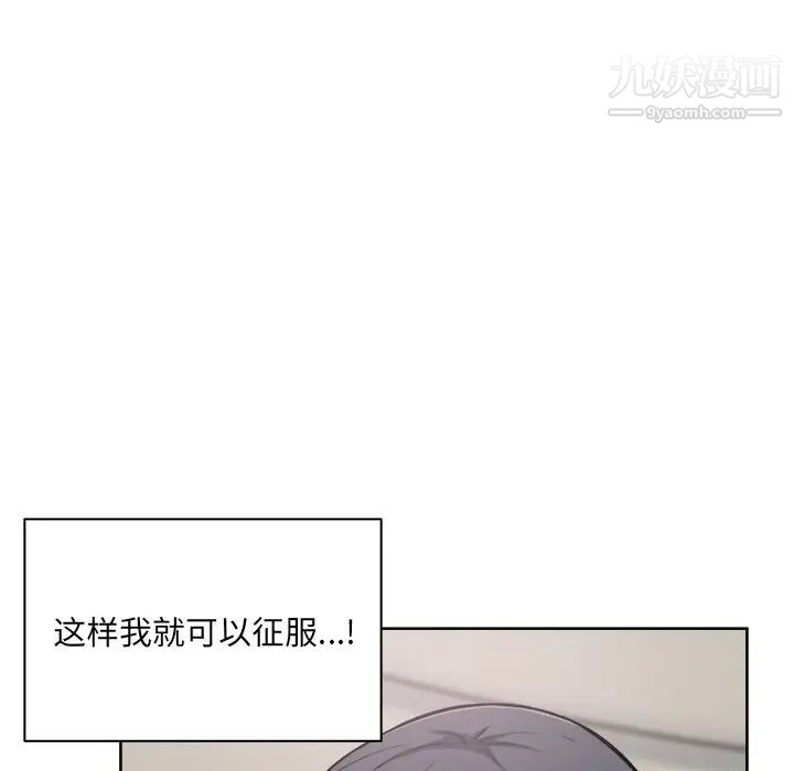 最惨房东并不惨第62话