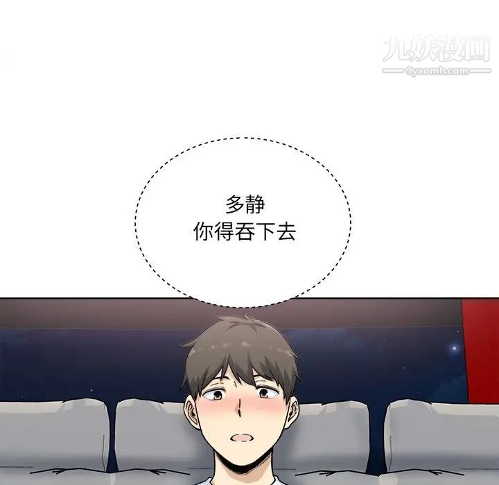 最惨房东并不惨第62话