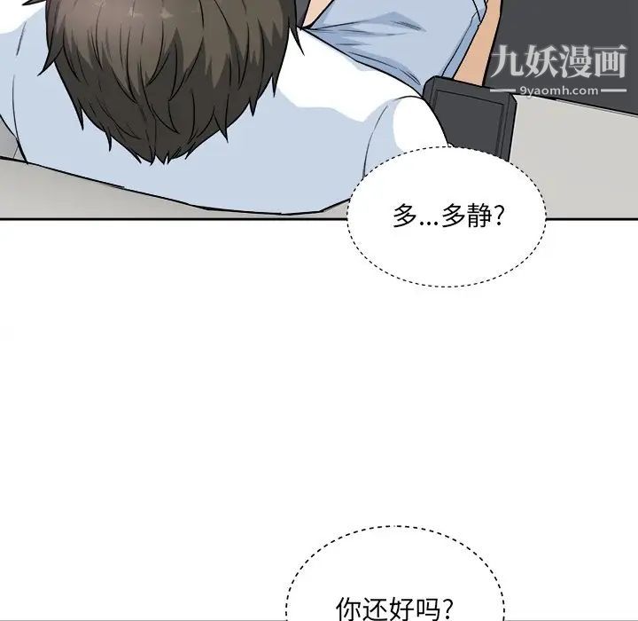 最惨房东并不惨第62话