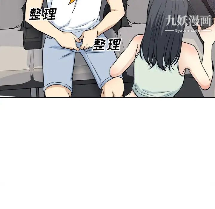 最惨房东并不惨第62话