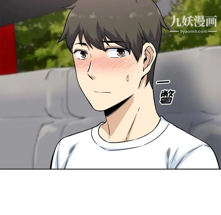 最惨房东并不惨第62话