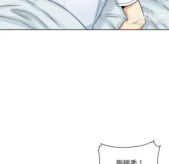 最惨房东并不惨第62话