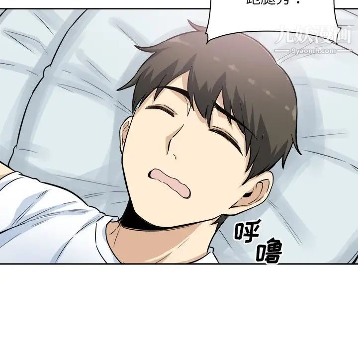 最惨房东并不惨第62话