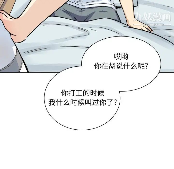 最惨房东并不惨第62话