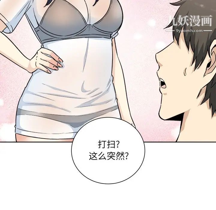 最惨房东并不惨第62话