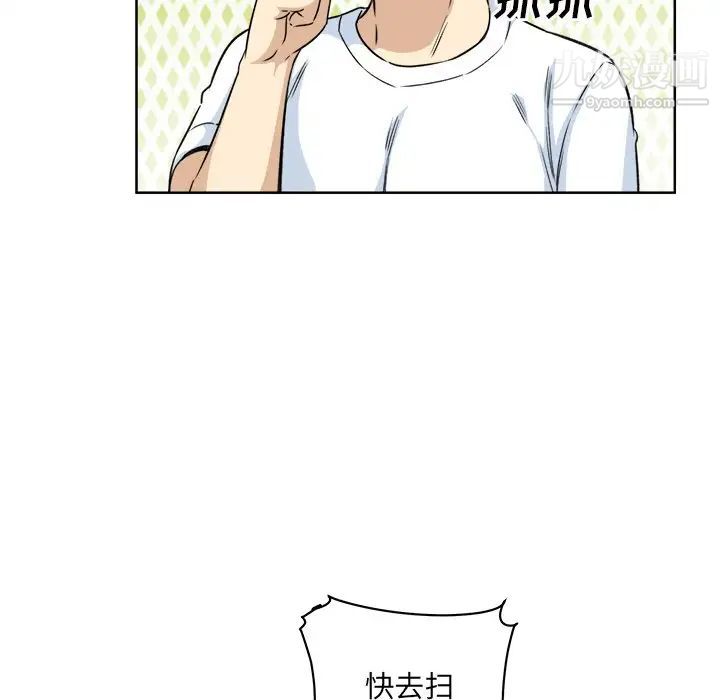 最惨房东并不惨第62话