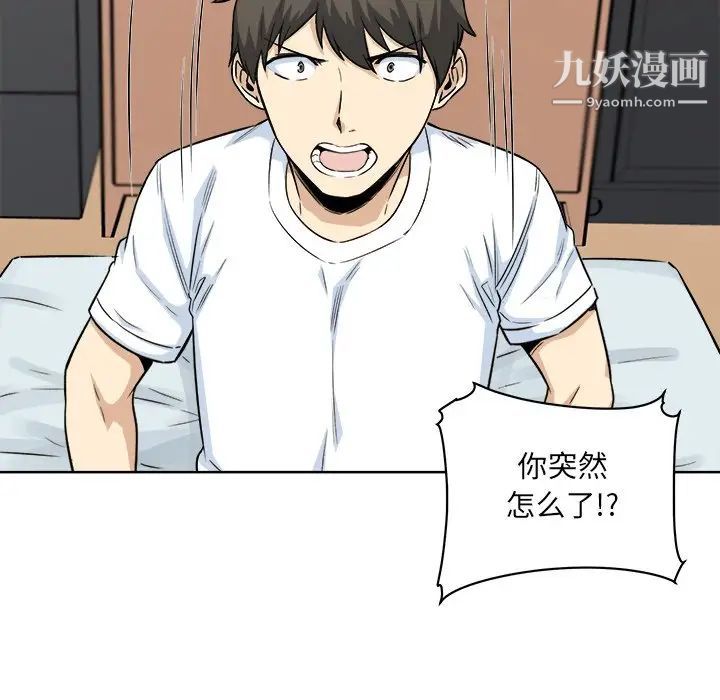 最惨房东并不惨第62话