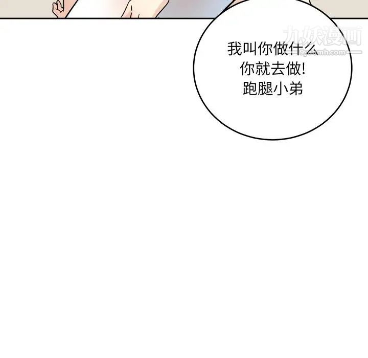 最惨房东并不惨第62话