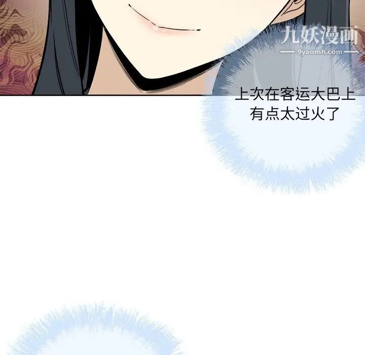 最惨房东并不惨第62话