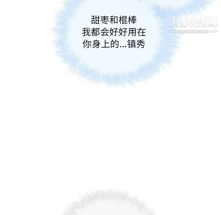 最惨房东并不惨第62话