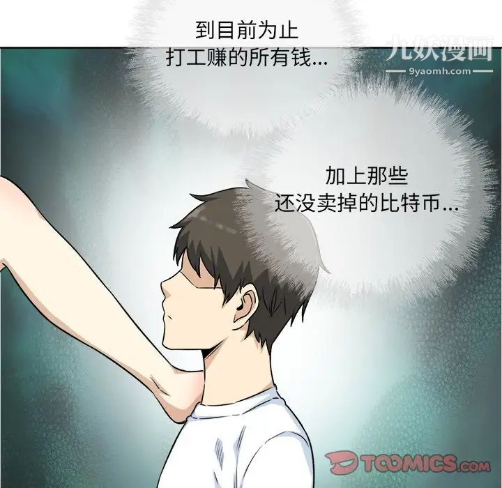 最惨房东并不惨第62话