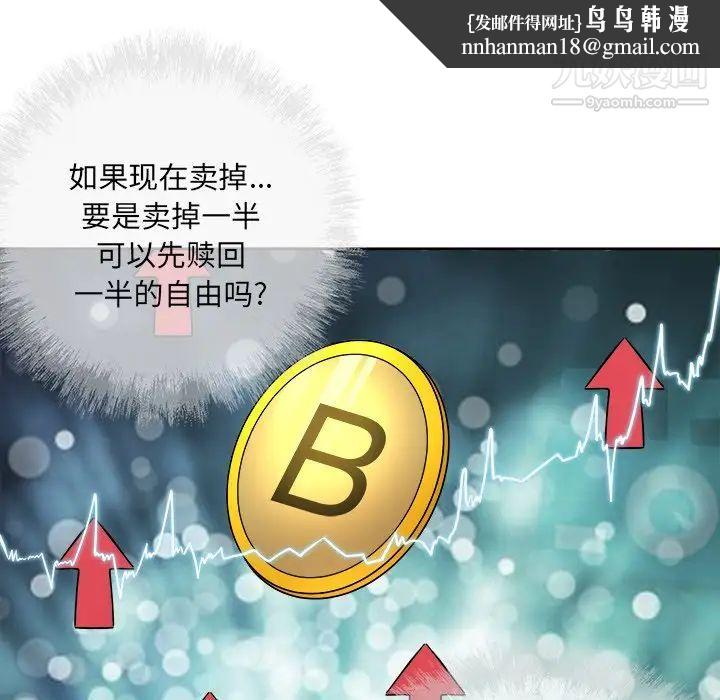 最惨房东并不惨第62话