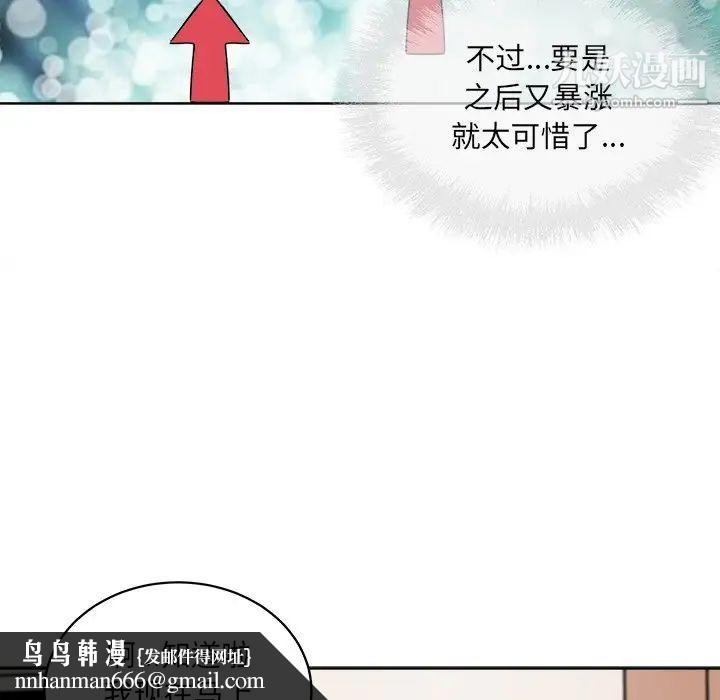 最惨房东并不惨第62话