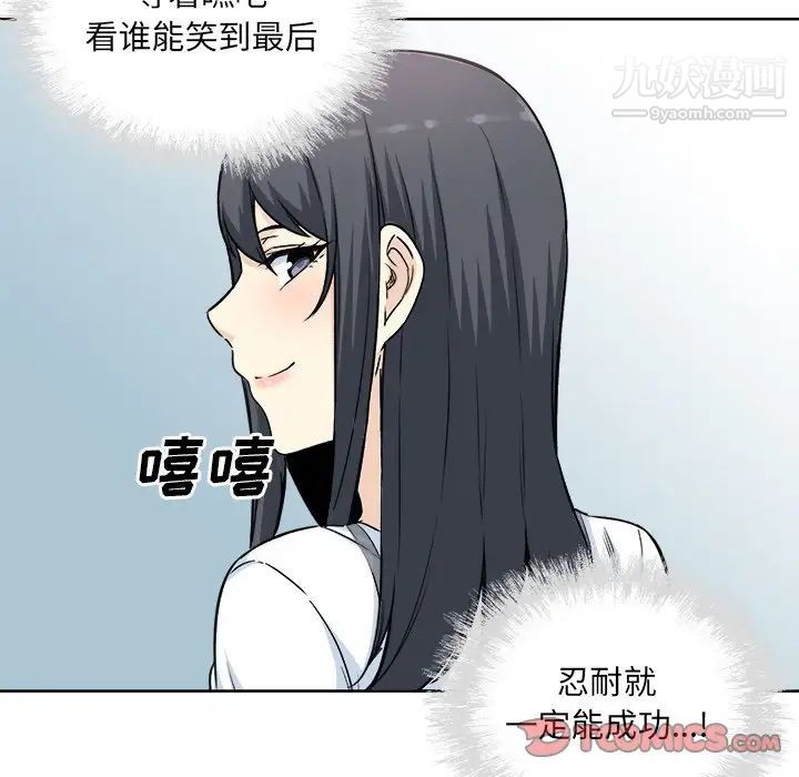 最惨房东并不惨第62话