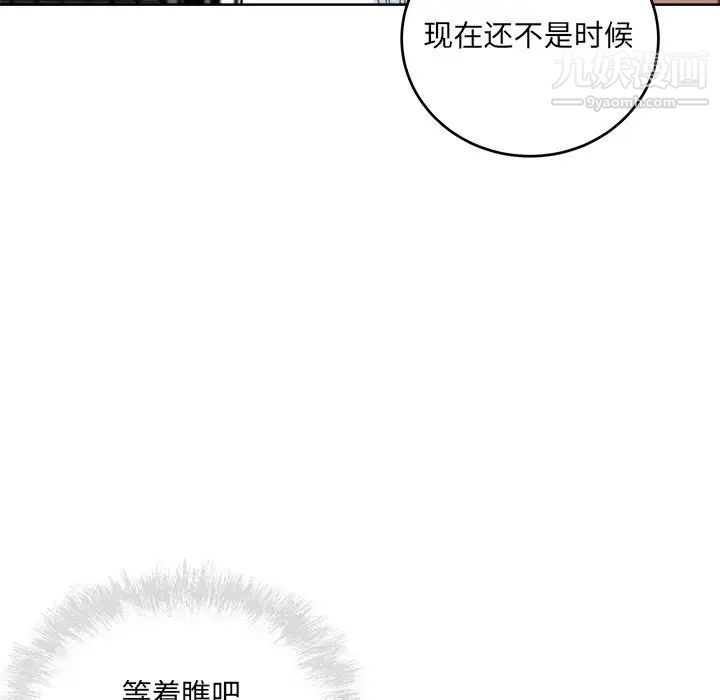 最惨房东并不惨第62话