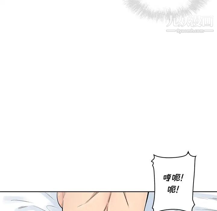 最惨房东并不惨第62话