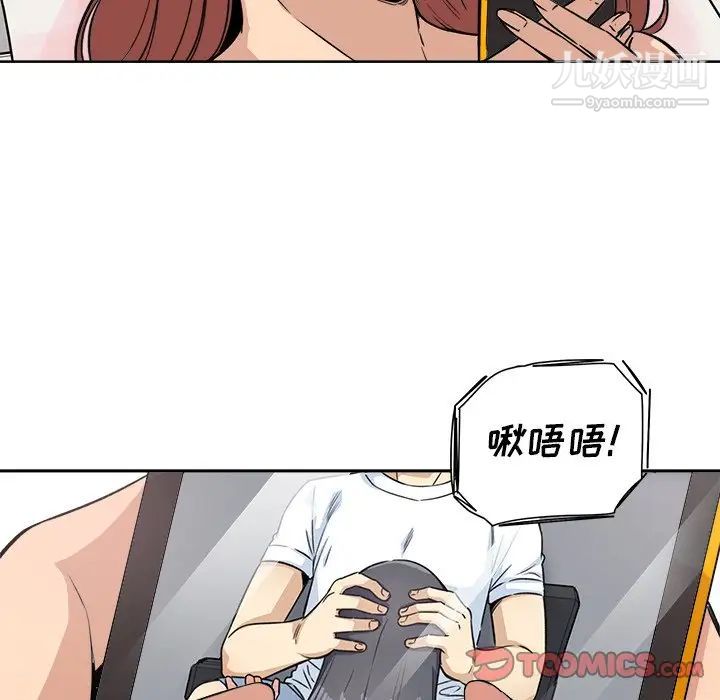 最惨房东并不惨第62话