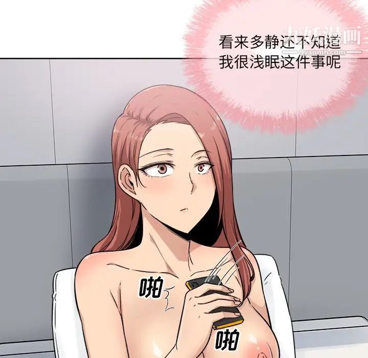 最惨房东并不惨第62话