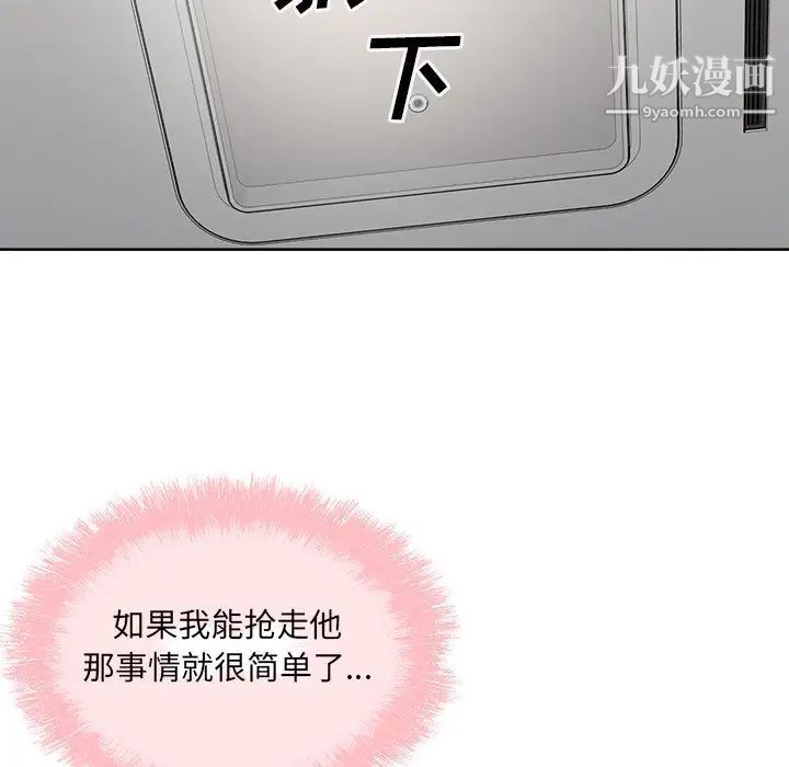 最惨房东并不惨第62话