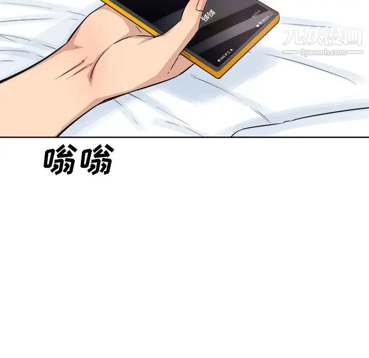 最惨房东并不惨第62话