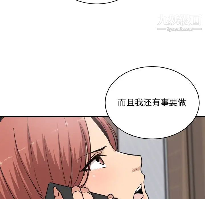 最惨房东并不惨第62话