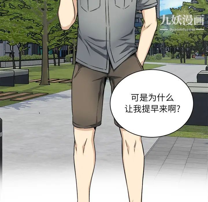 最惨房东并不惨第62话