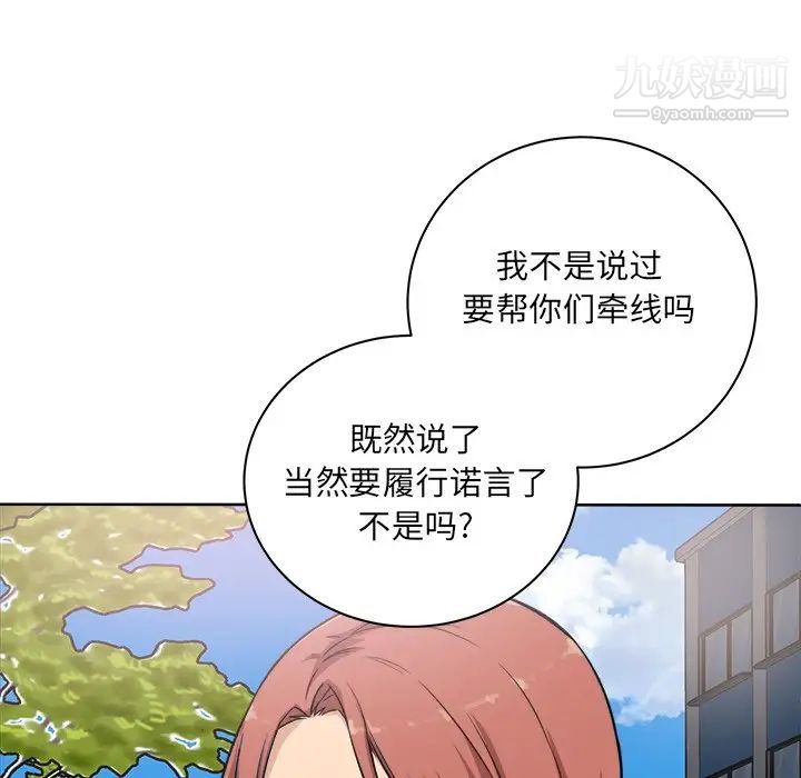 最惨房东并不惨第62话