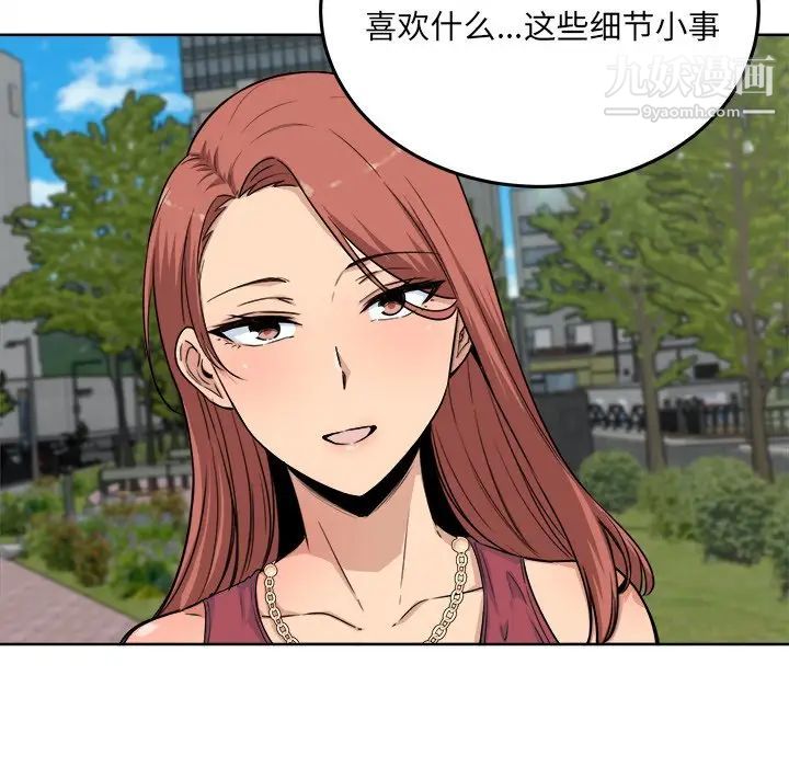 最惨房东并不惨第62话