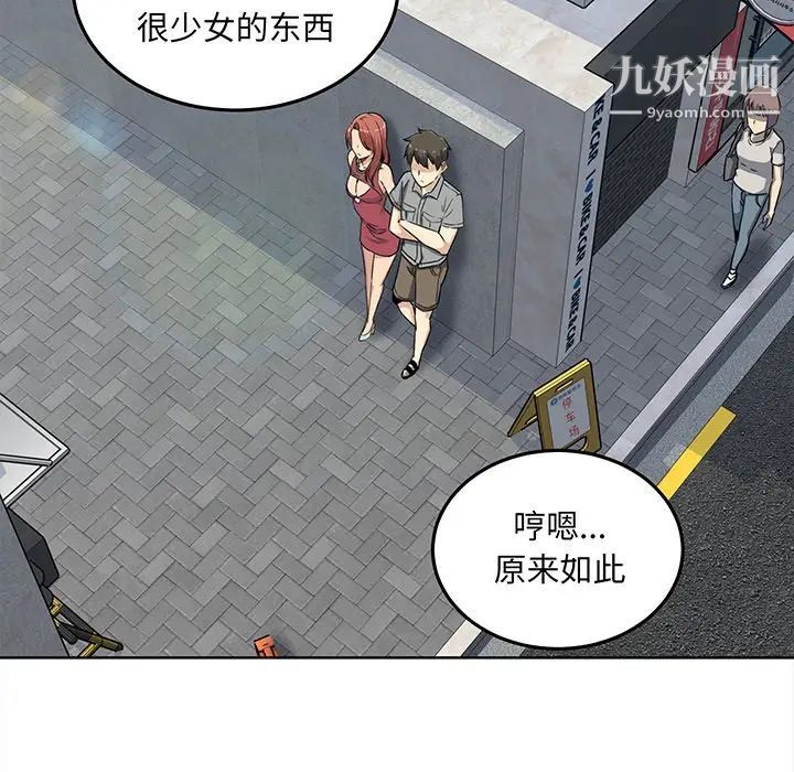 最惨房东并不惨第62话