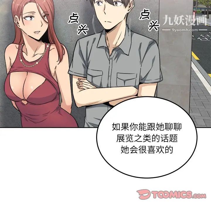 最慘房東並不慘第62話