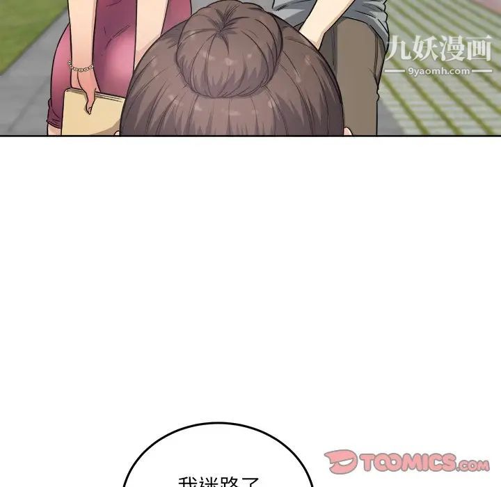 最惨房东并不惨第62话