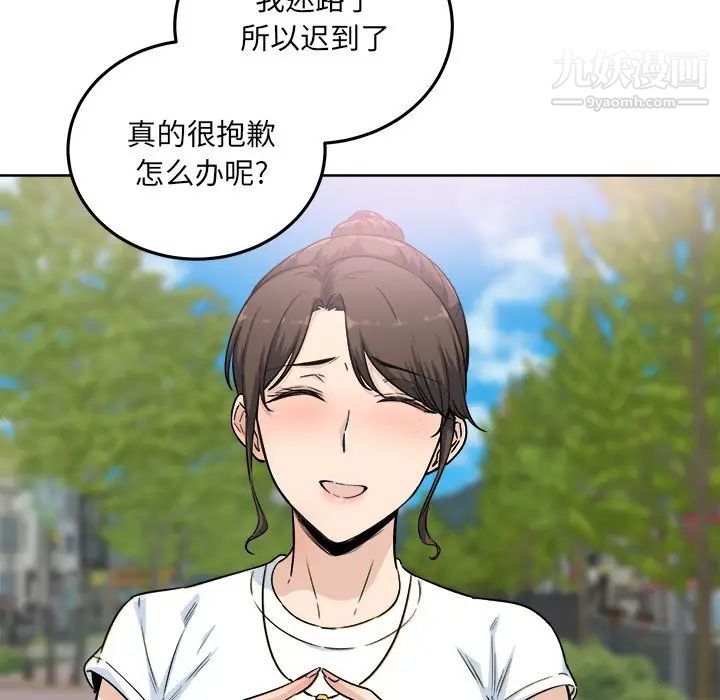 最惨房东并不惨第62话