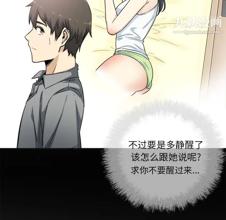 最惨房东并不惨第62话